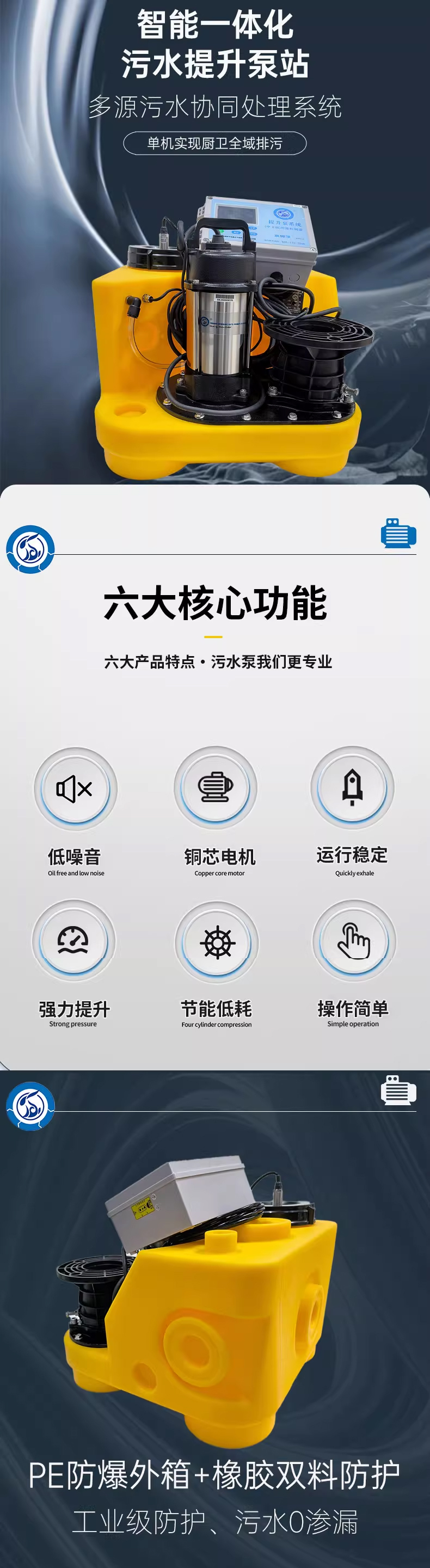 污水提升泵站详情001.jpg