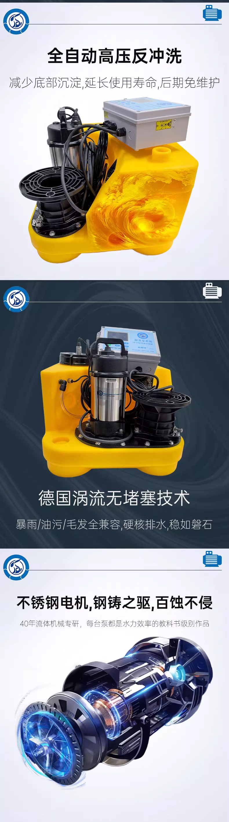 污水提升泵站详情002.jpg