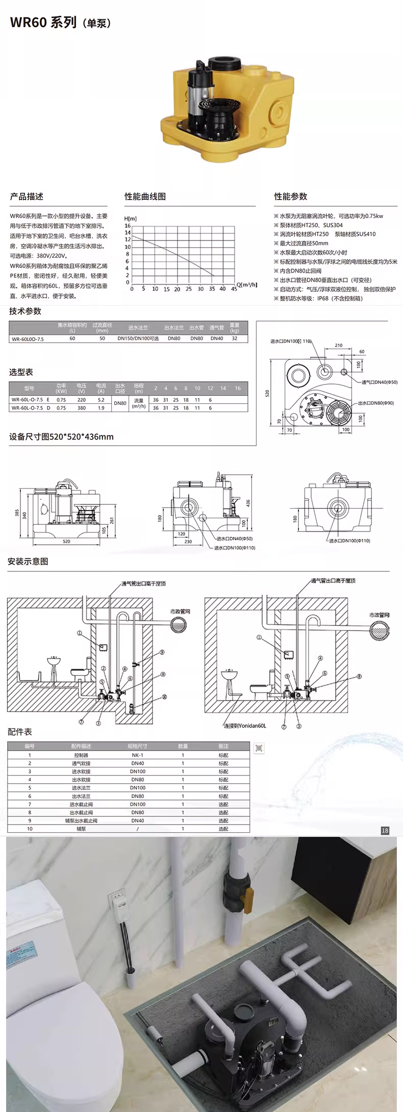 污水提升泵站详情004.jpg