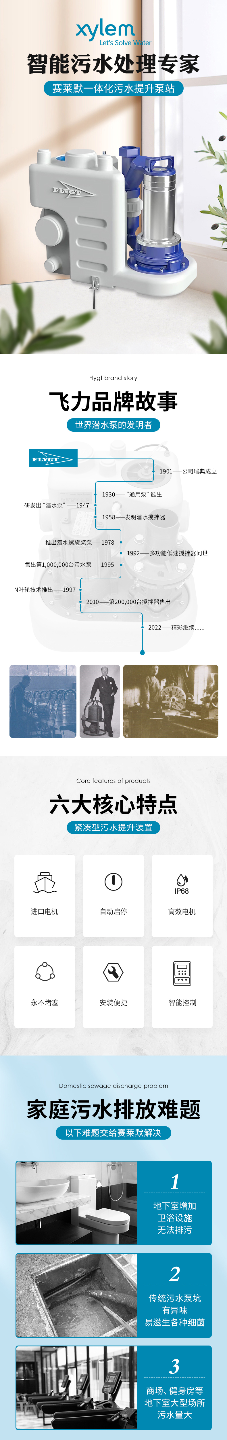 污水提升泵站001.jpg